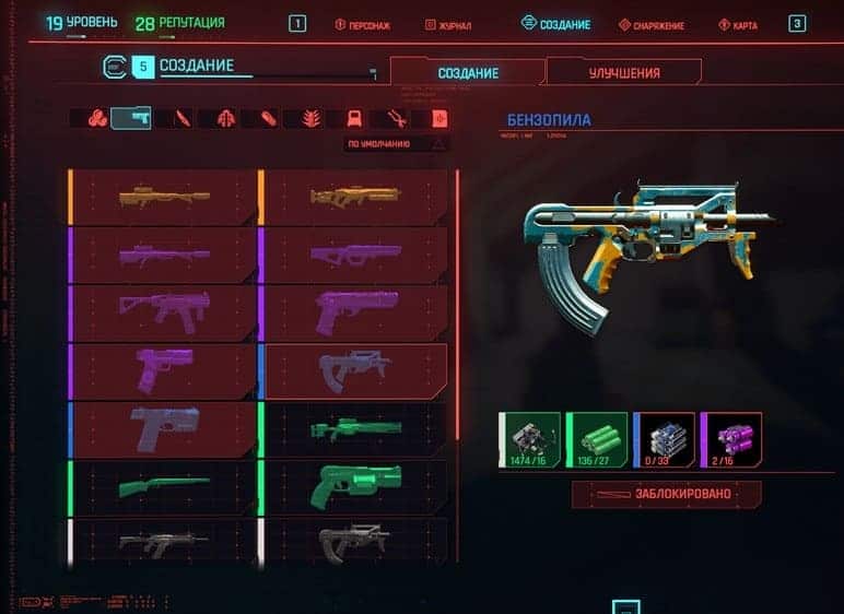 Cyberpunk 2077 пистолет-пулемет Бензопила